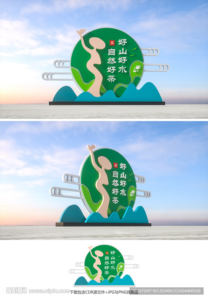 茶叶小品
