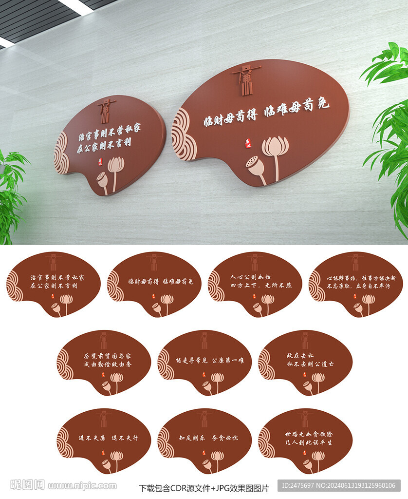 廉政文化