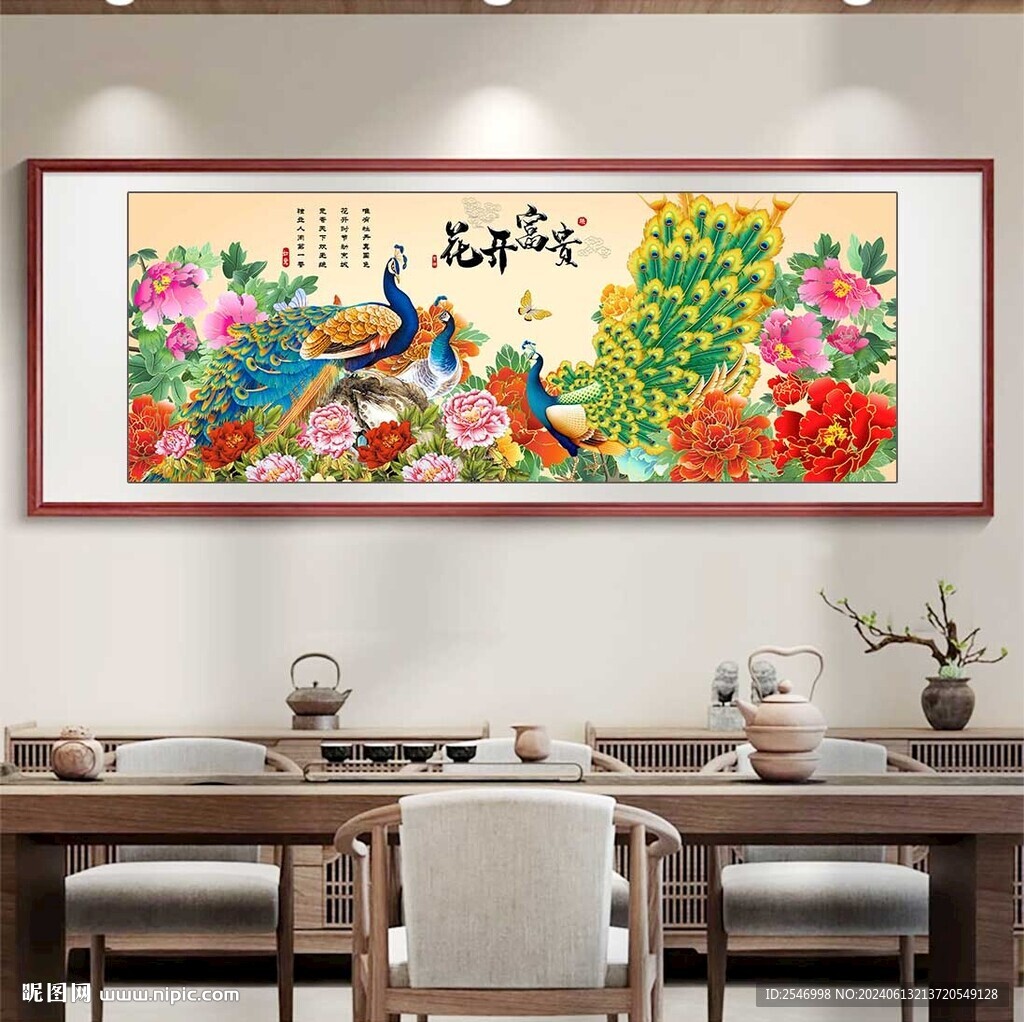 富贵牡丹孔雀图