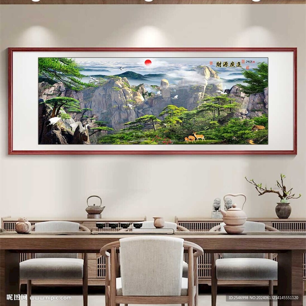 财源广进山水画