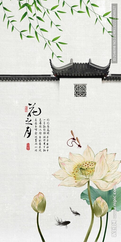 荷花玄关