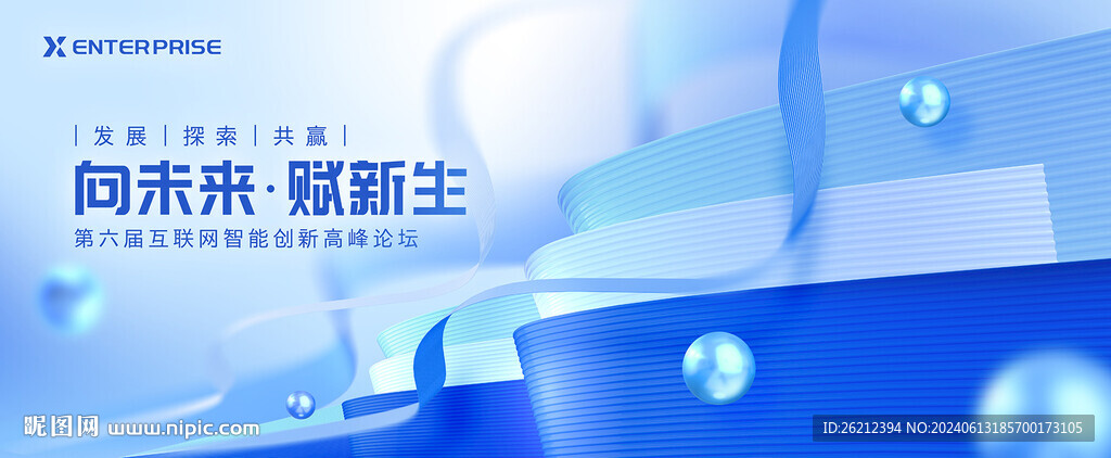 蓝色动感科技背景