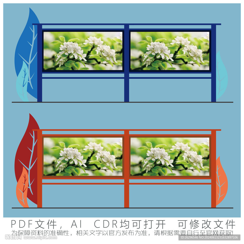 树叶宣传栏