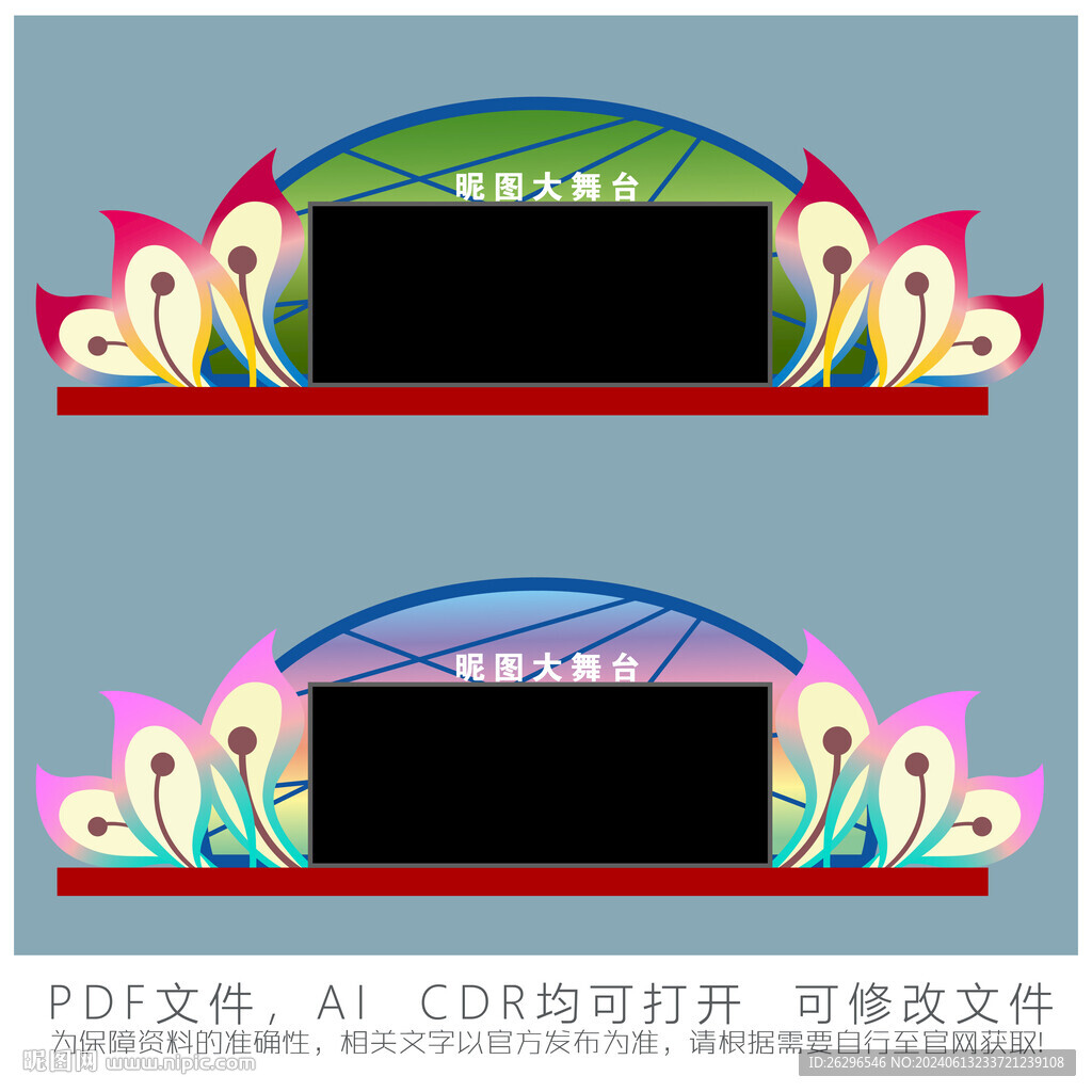 唱戏大舞台