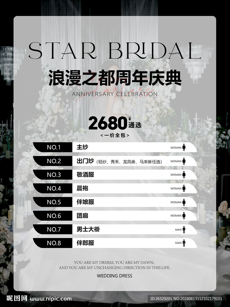 周年庆海报