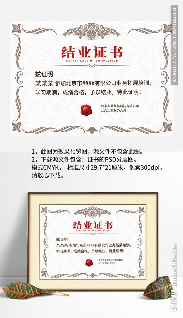 灰褐色欧式复古公司学校结业证书