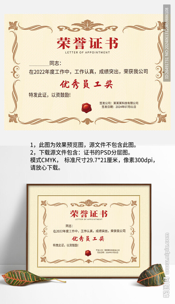 土黄色欧式优秀员工荣誉证书模板