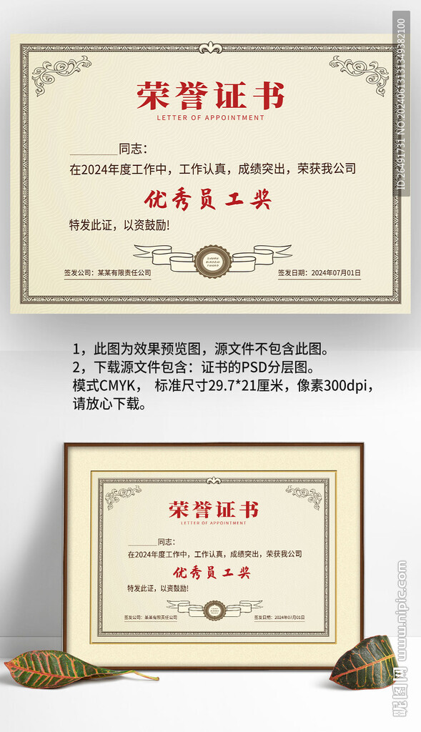 灰色复古优秀员工荣誉证书模板