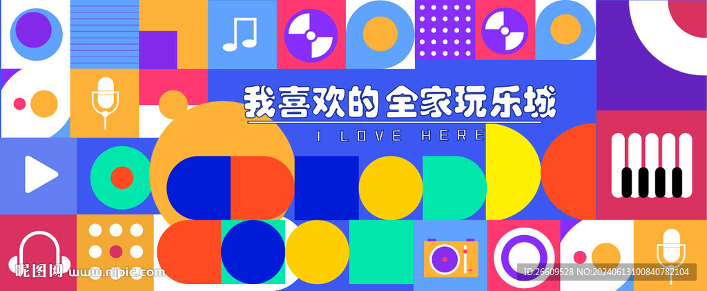 商业地产网红围挡