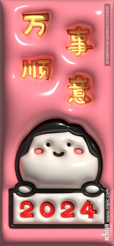 卡通立体膨胀风手机壁纸