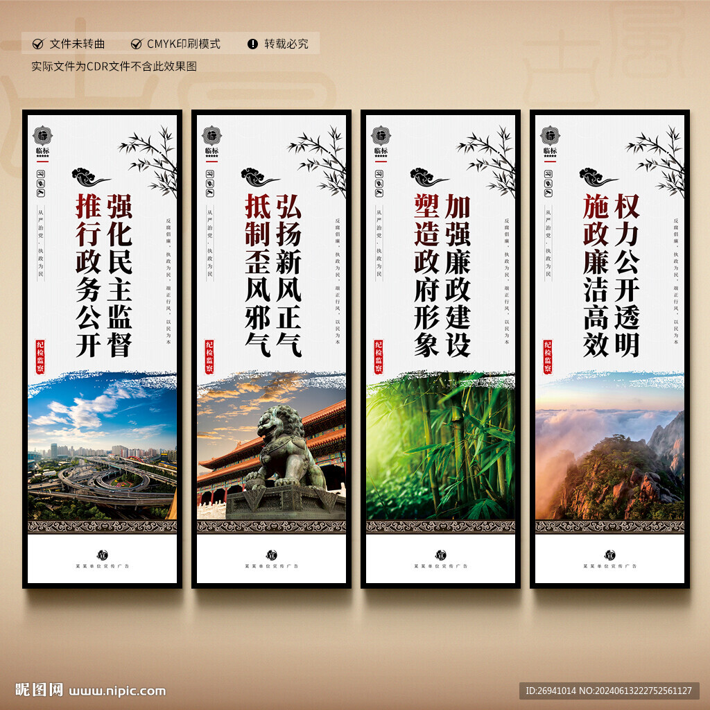纪检监察