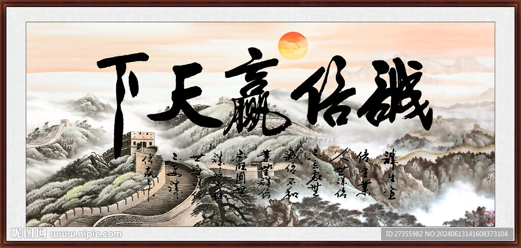 诚信赢天下