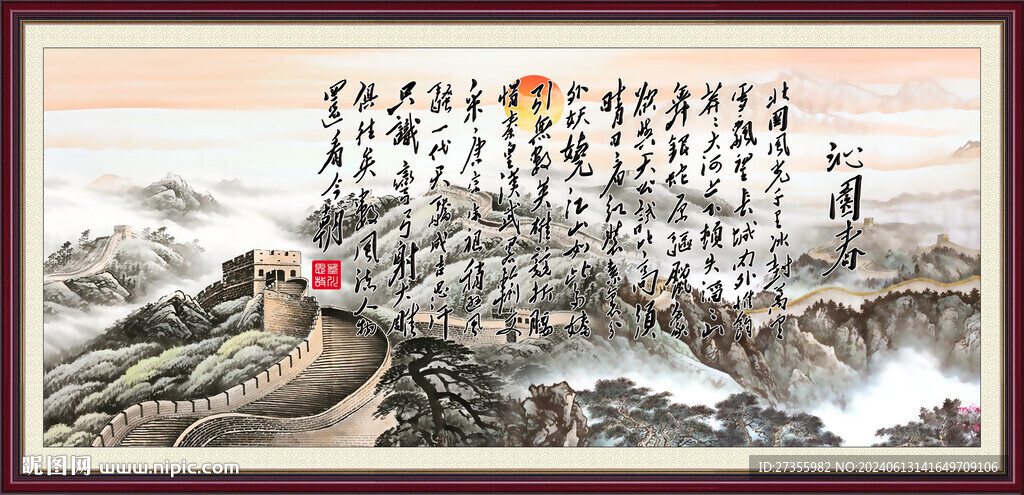 沁园春雪
