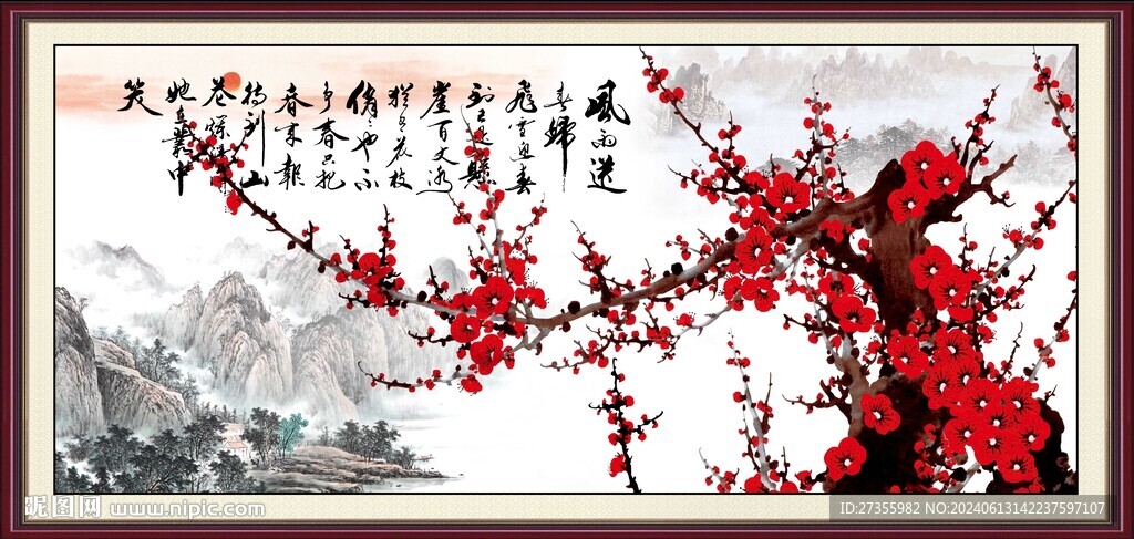 梅花