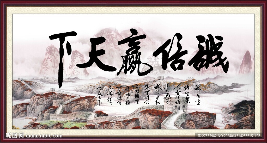 诚信赢天下