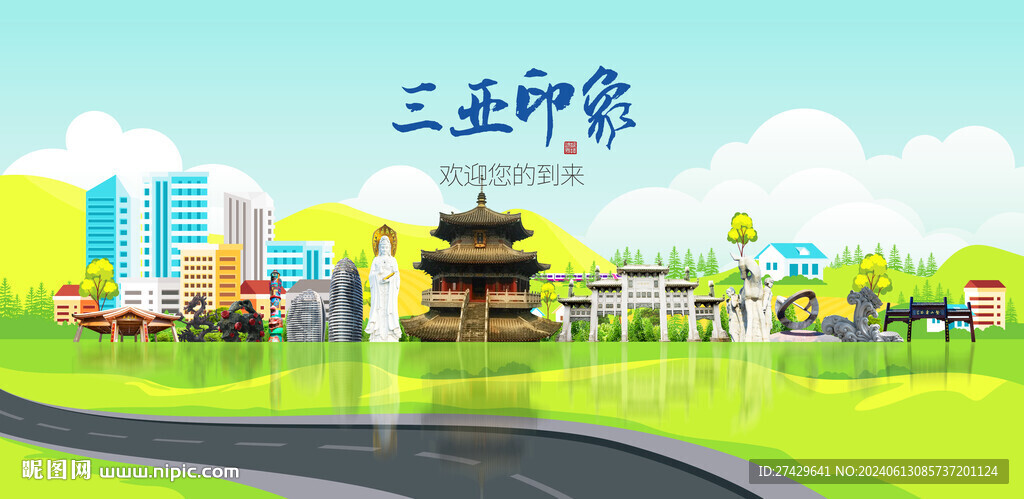 三亚