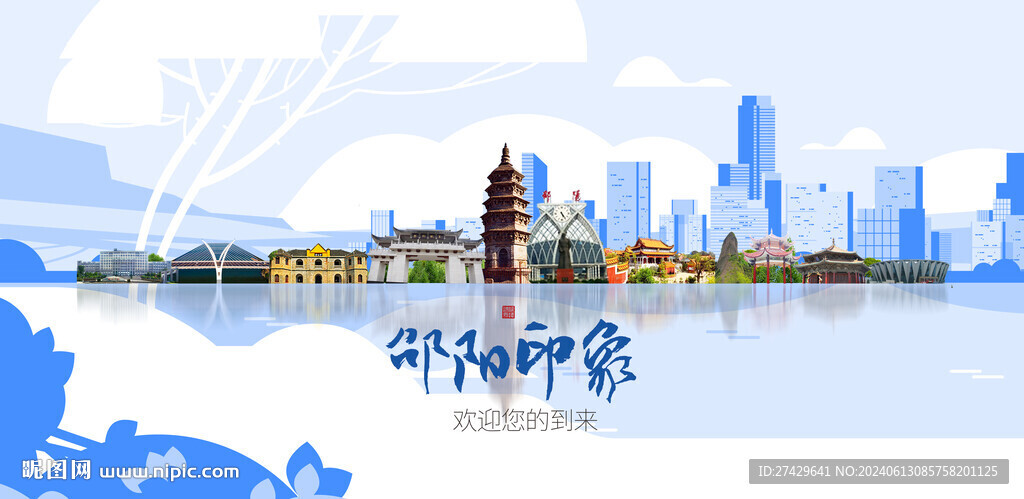 邵阳