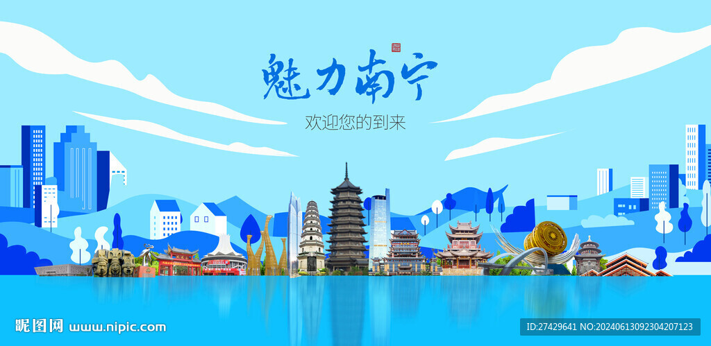 南宁