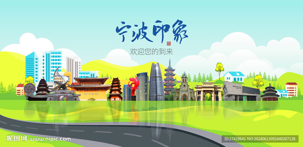 宁波