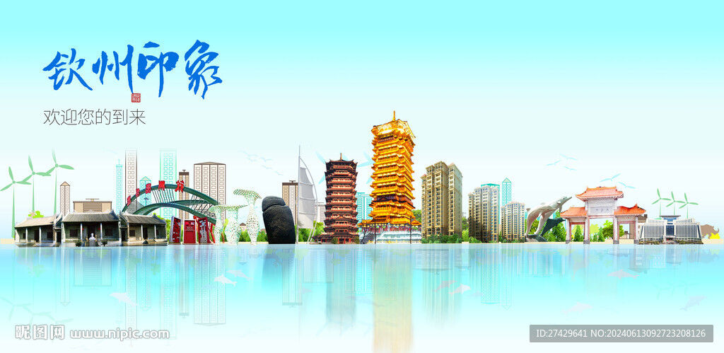 钦州