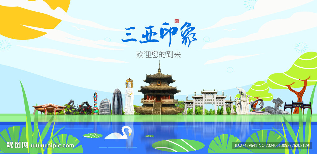 三亚