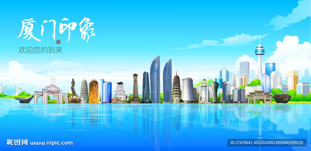 厦门
