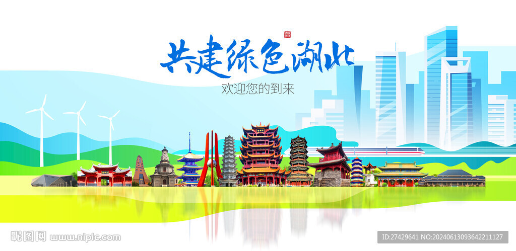 湖北