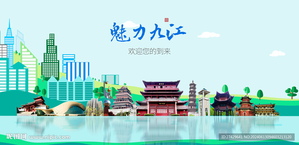 九江