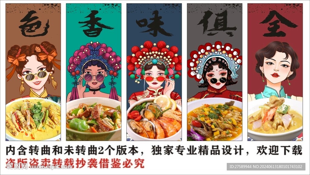 国潮泰国菜料理餐厅装饰画背景墙