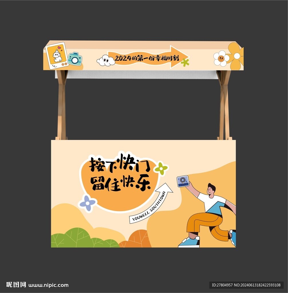 摊位