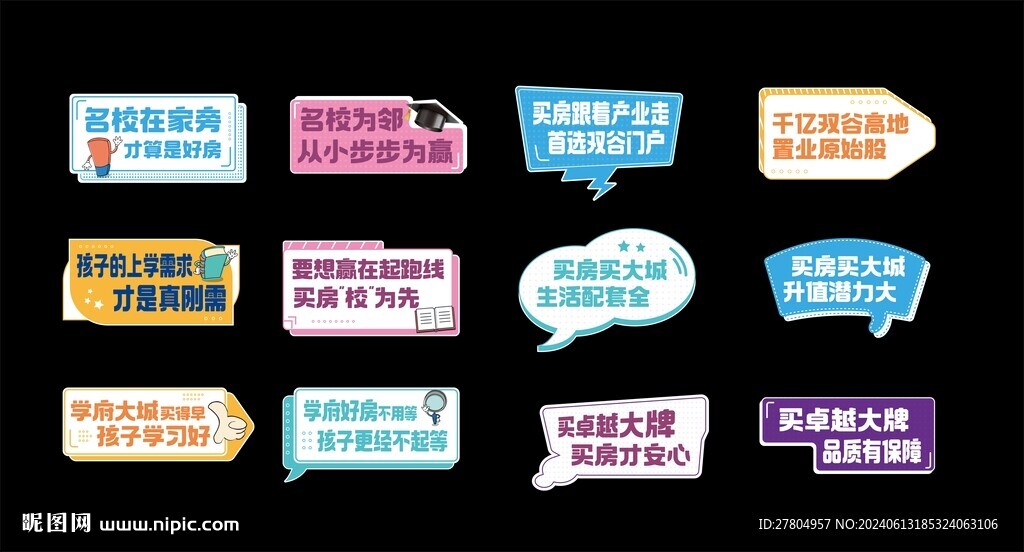 手举牌
