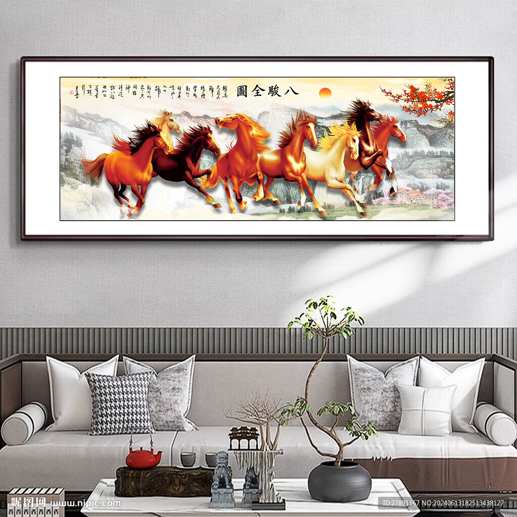 八骏图