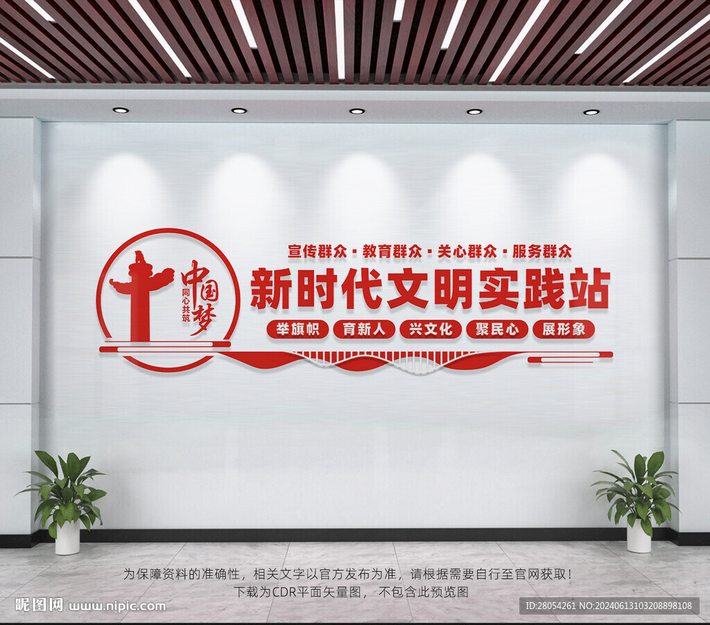 新时代文明实践站