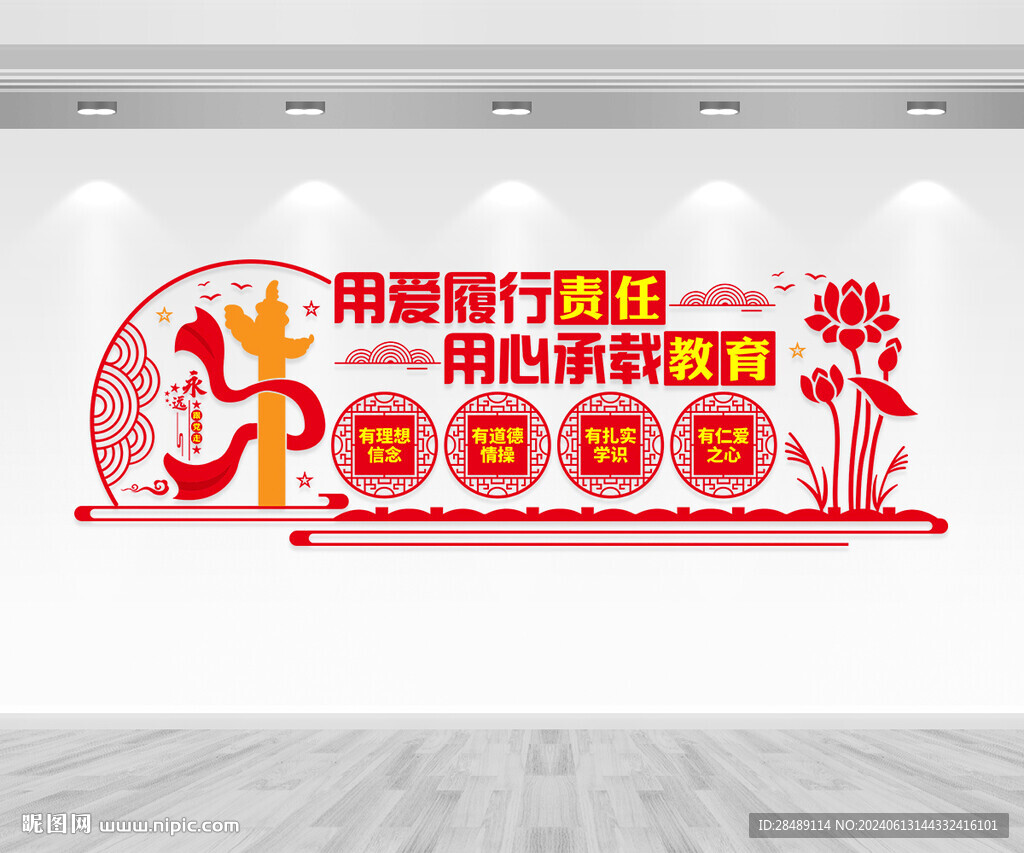 学校党建文化墙