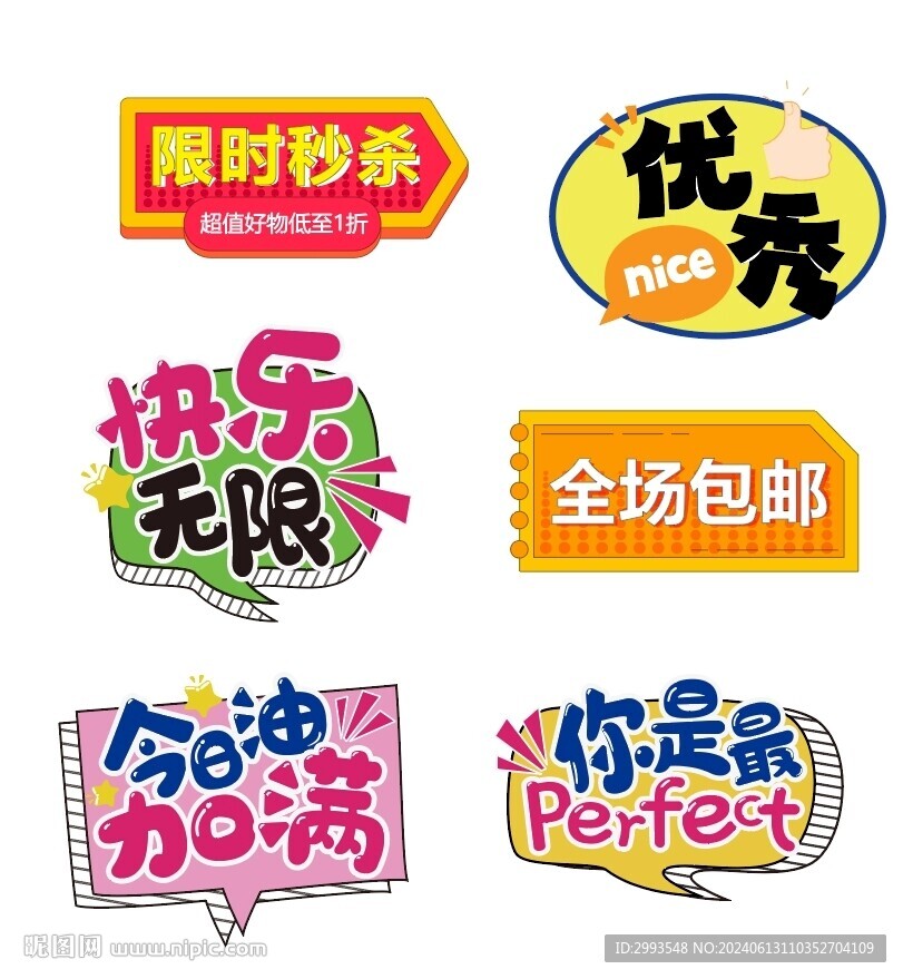 异形手举牌图片