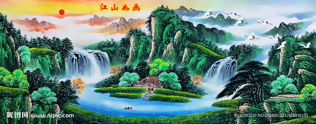 江山如画