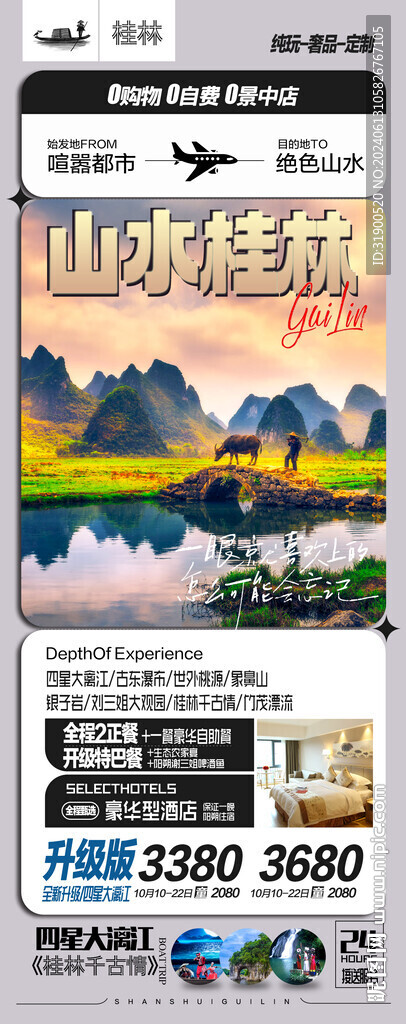 桂林