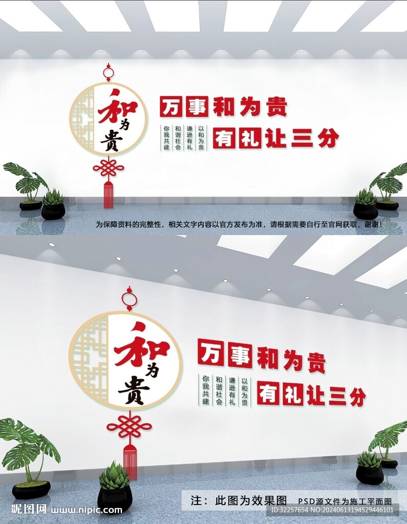调解室
