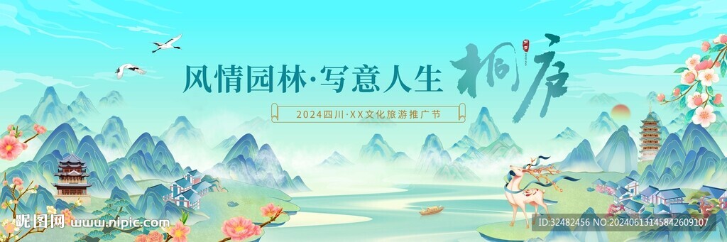 国潮背景板