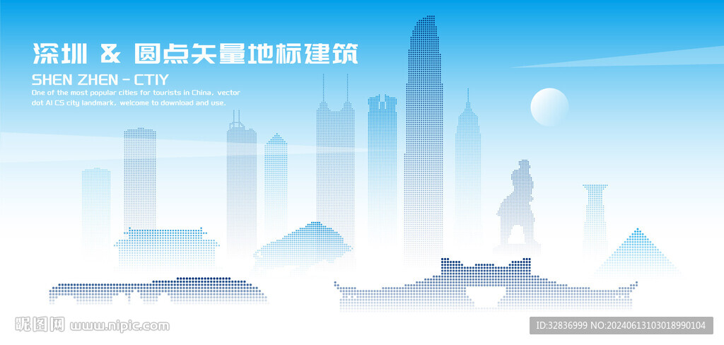深圳建筑