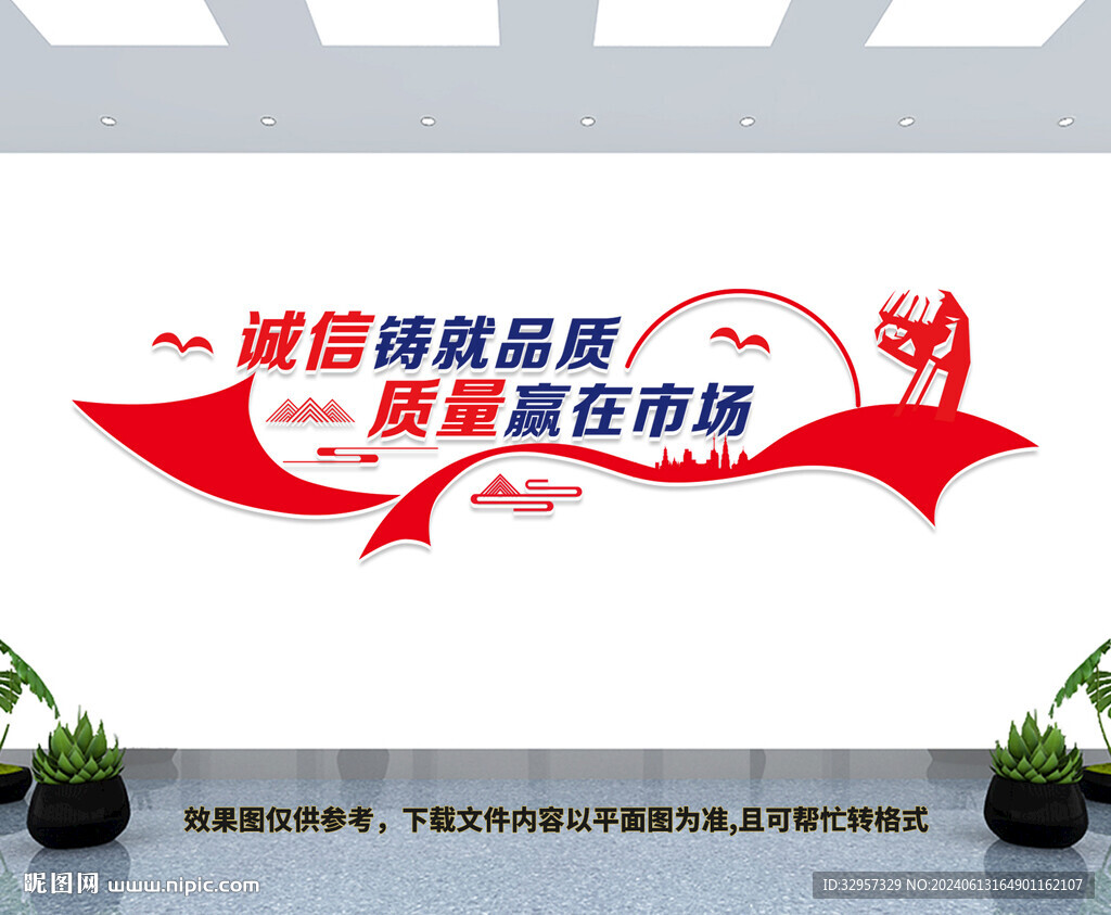 公司企业文化墙
