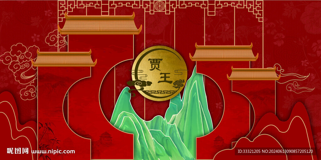 中式婚礼