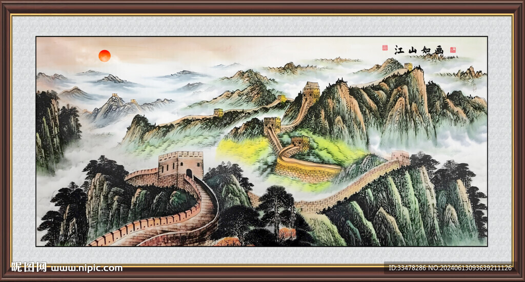 长城