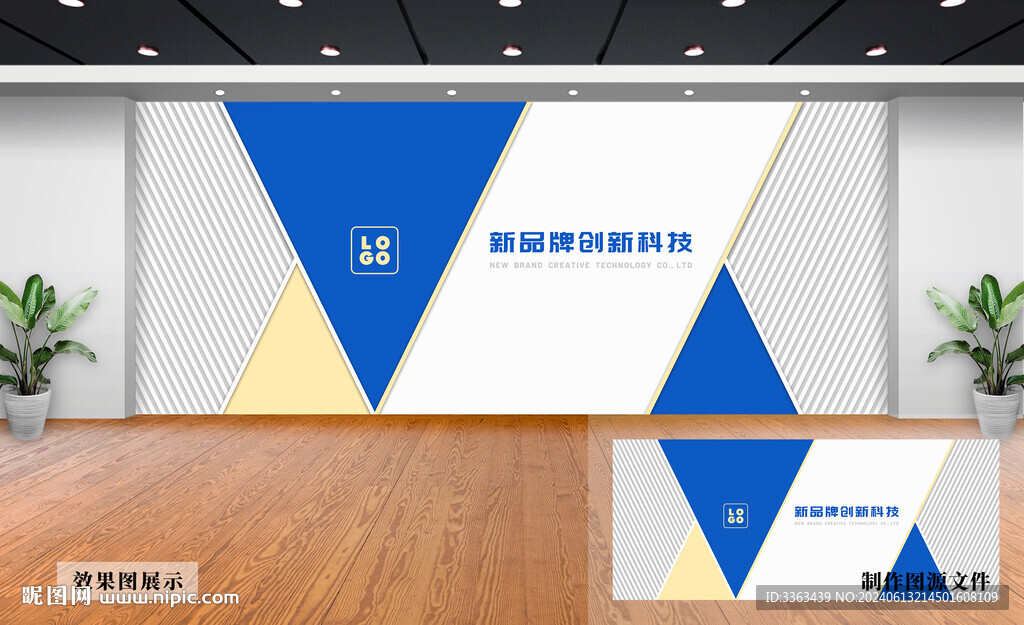 企业文化墙