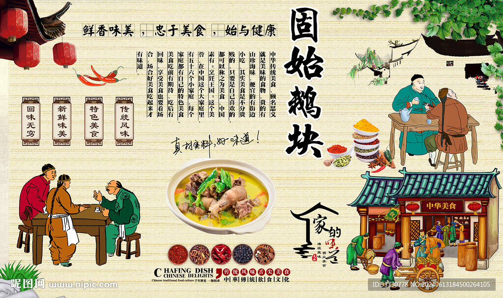 固始鹅块