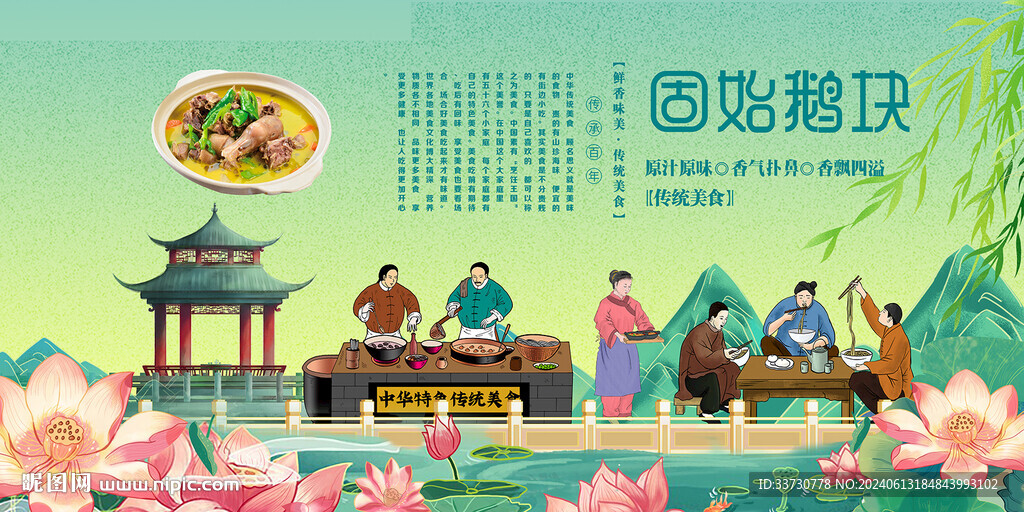 固始鹅块