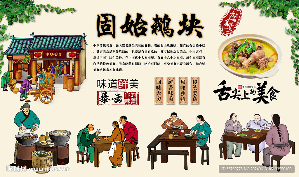 固始鹅块