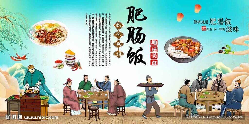 肥肠饭