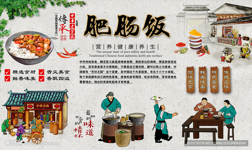 肥肠饭