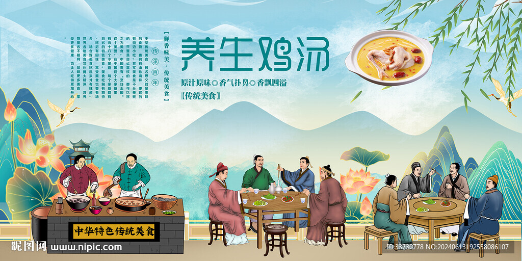 养生鸡汤
